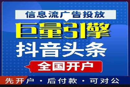 抖音广告：如何利用信息流吸引粉丝