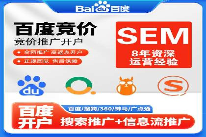 竞价托管服务案例分享：sem推广的魔力